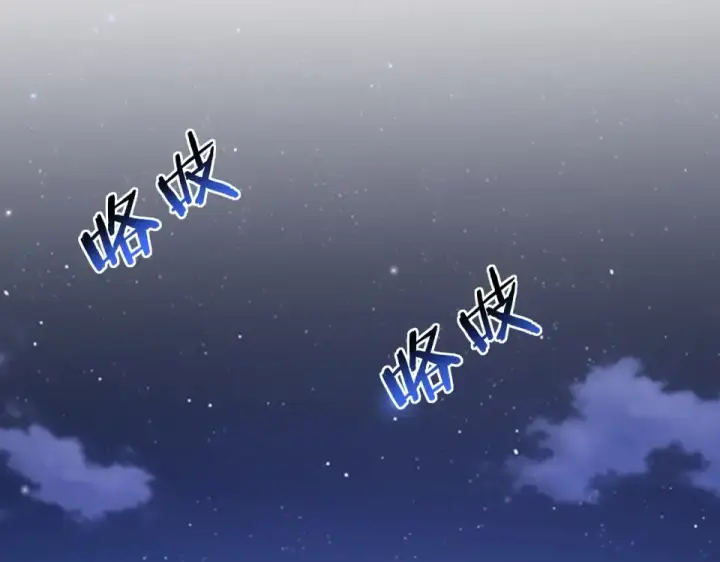 《魔皇大管家》第789话 洞房花烛图57