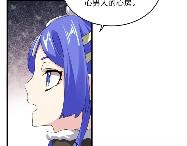 《魔皇大管家》第789话 洞房花烛图66