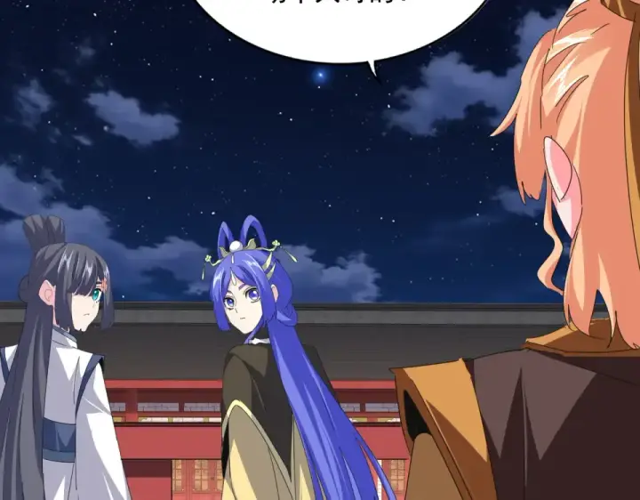 《魔皇大管家》第789话 洞房花烛图68