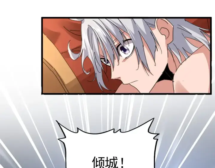 《魔皇大管家》第789话 洞房花烛图86