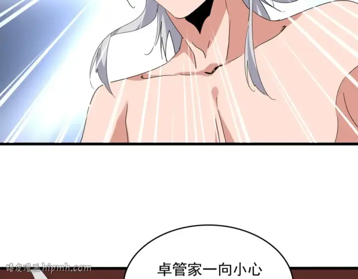 《魔皇大管家》第789话 洞房花烛图88