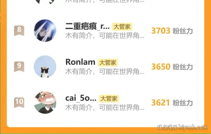《魔皇大管家》第789话 洞房花烛图98