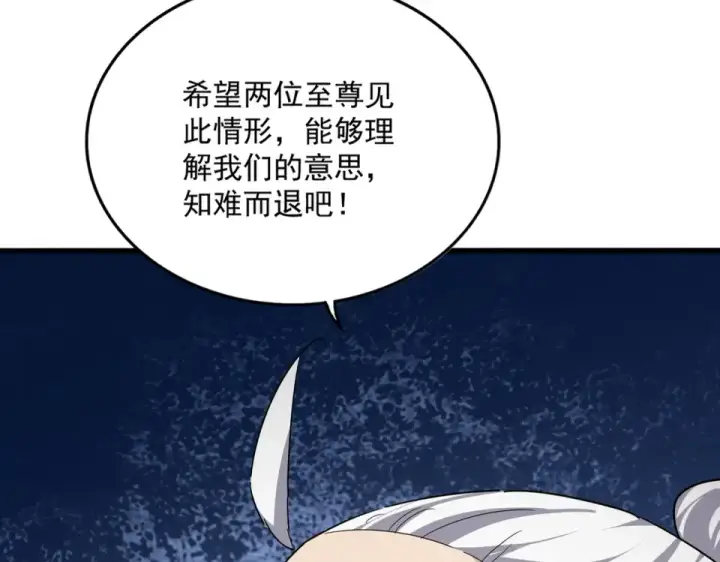 《魔皇大管家》第790话 启程图101