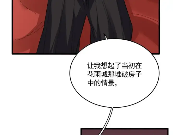《魔皇大管家》第790话 启程图13
