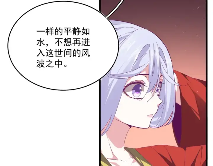 《魔皇大管家》第790话 启程图14