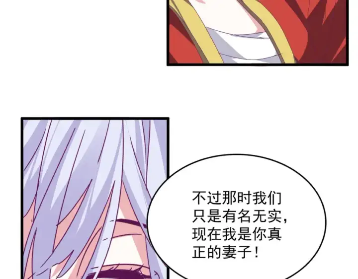 《魔皇大管家》第790话 启程图15