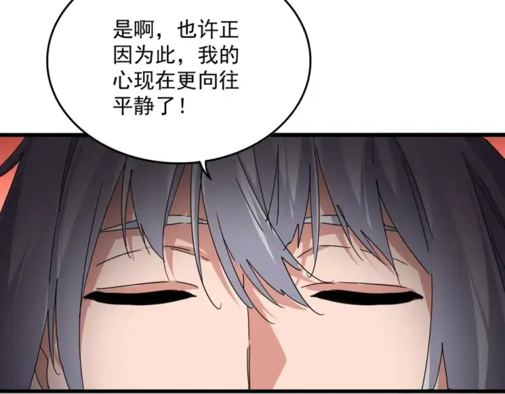《魔皇大管家》第790话 启程图17