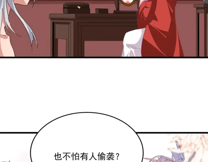 《魔皇大管家》第790话 启程图2