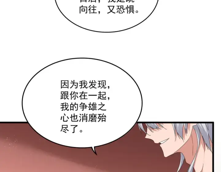 《魔皇大管家》第790话 启程图20