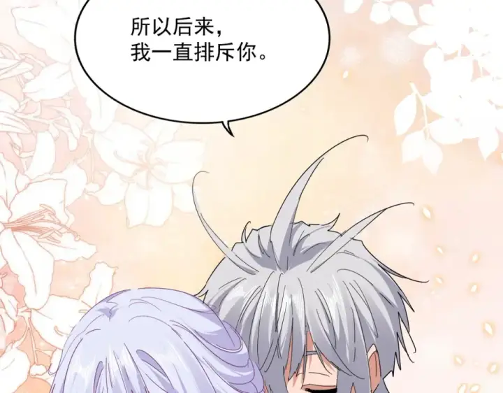 《魔皇大管家》第790话 启程图22