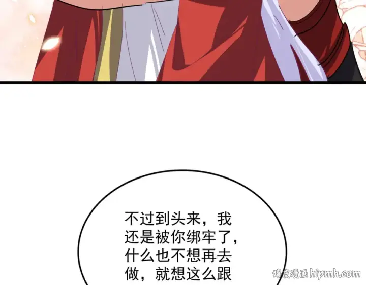 《魔皇大管家》第790话 启程图24