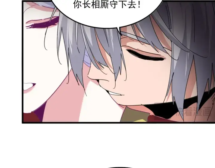 《魔皇大管家》第790话 启程图25