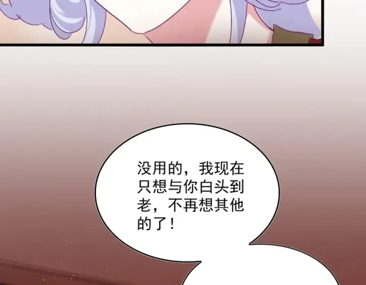 《魔皇大管家》第790话 启程图27