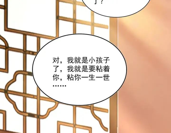 《魔皇大管家》第790话 启程图29