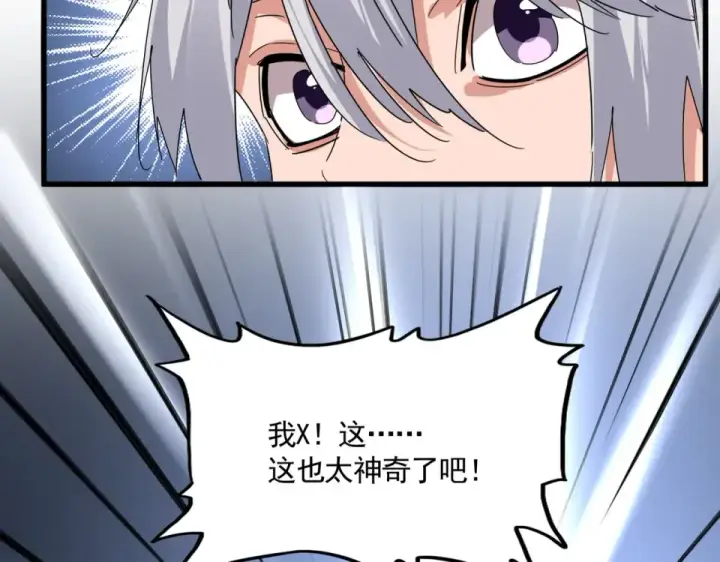 《魔皇大管家》第790话 启程图31