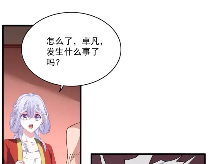 《魔皇大管家》第790话 启程图34