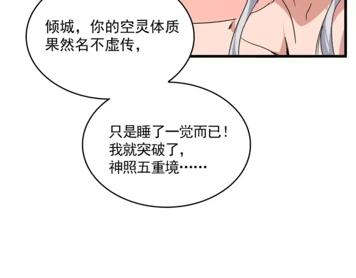 《魔皇大管家》第790话 启程图36