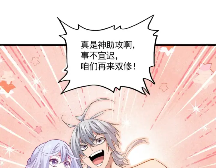 《魔皇大管家》第790话 启程图37