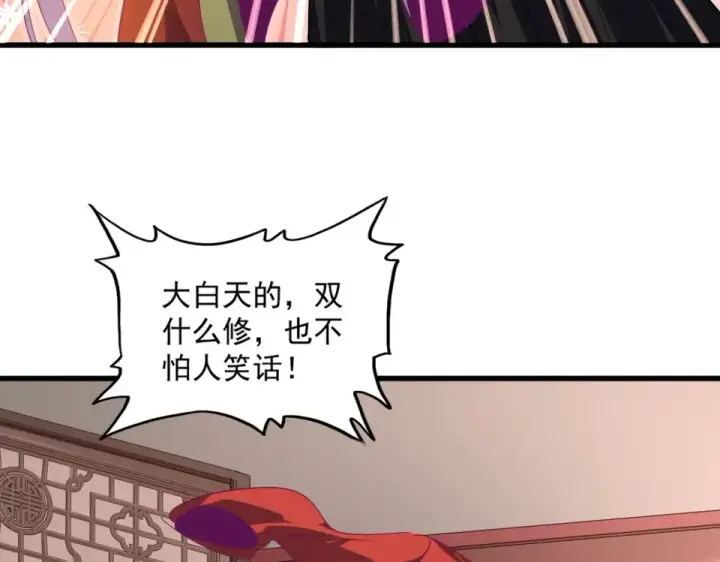 《魔皇大管家》第790话 启程图39