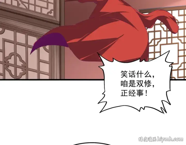 《魔皇大管家》第790话 启程图40