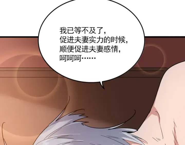 《魔皇大管家》第790话 启程图41
