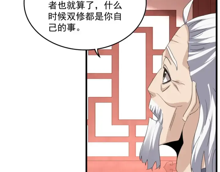 《魔皇大管家》第790话 启程图46