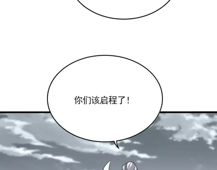 《魔皇大管家》第790话 启程图53