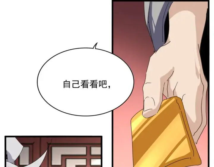 《魔皇大管家》第790话 启程图59