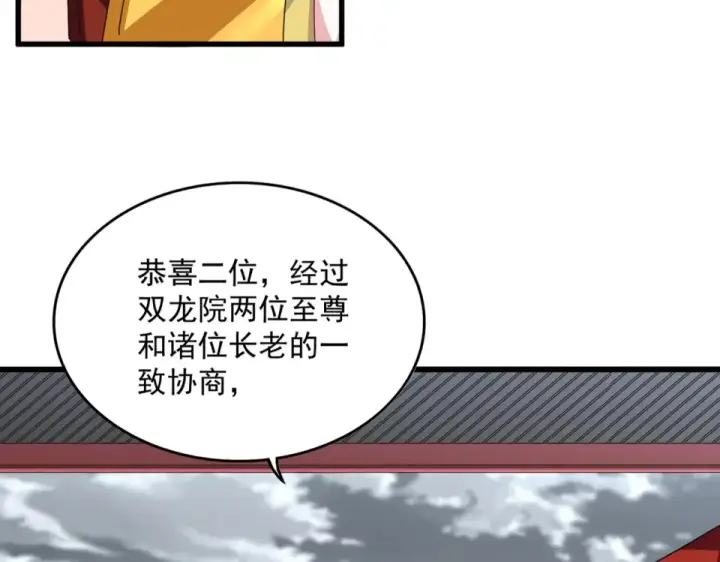 《魔皇大管家》第790话 启程图61