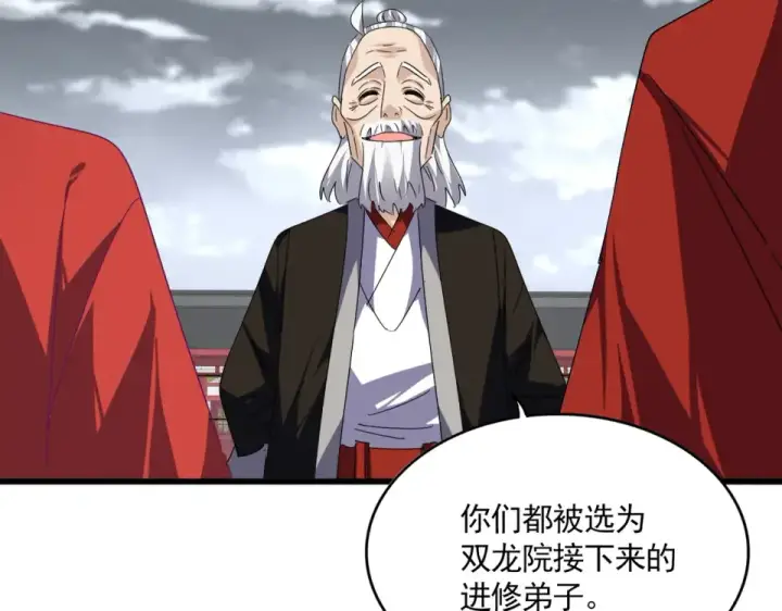 《魔皇大管家》第790话 启程图62