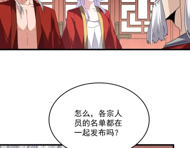 《魔皇大管家》第790话 启程图66