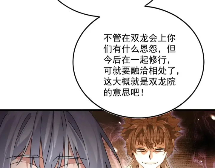 《魔皇大管家》第790话 启程图70