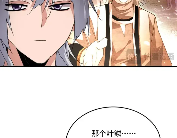 《魔皇大管家》第790话 启程图71