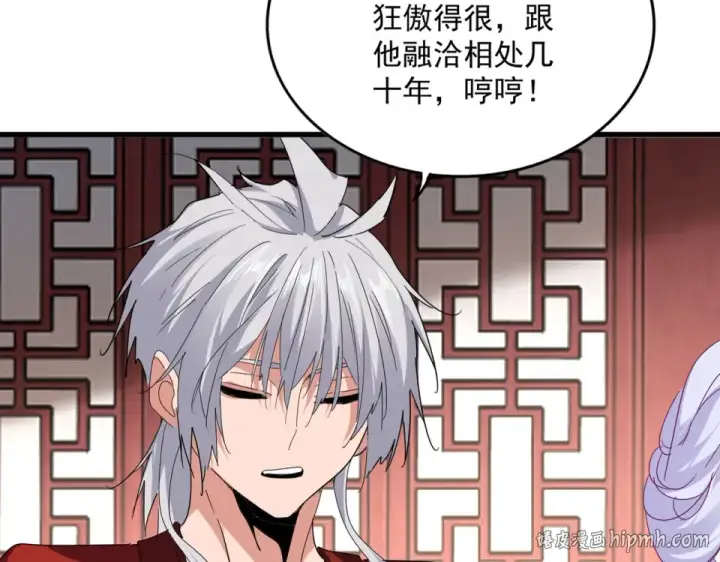 《魔皇大管家》第790话 启程图72