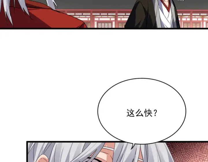 《魔皇大管家》第790话 启程图76