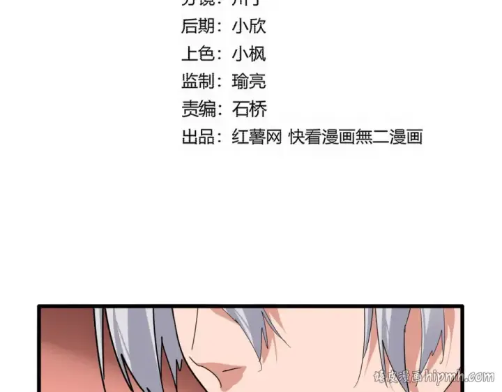 《魔皇大管家》第790话 启程图8