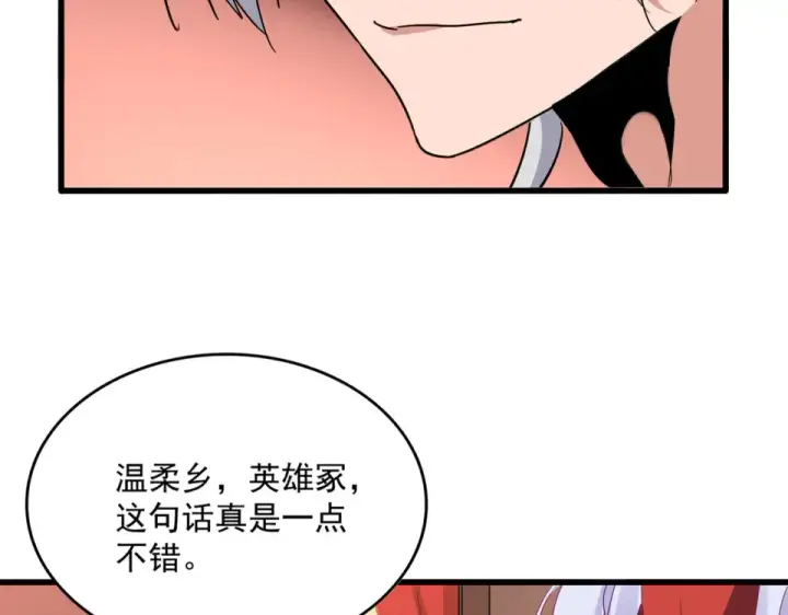 《魔皇大管家》第790话 启程图9