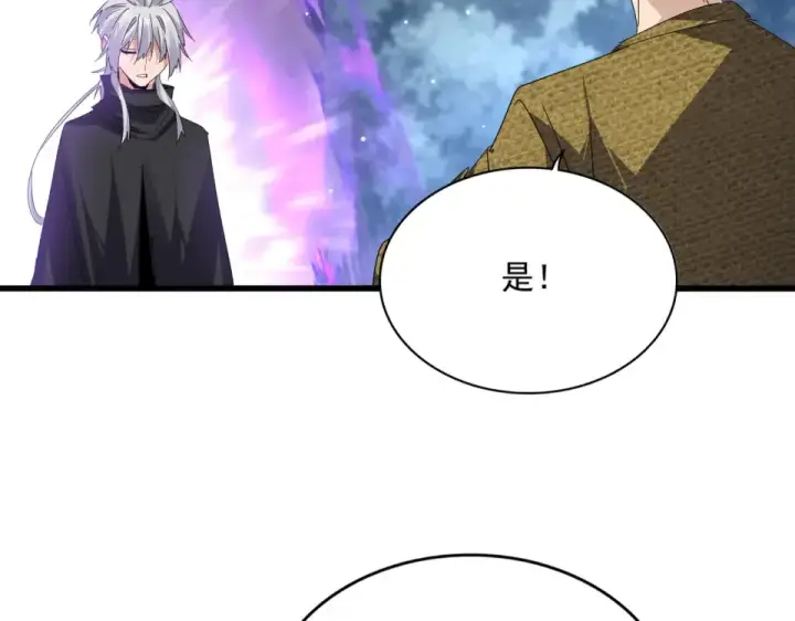 《魔皇大管家》第790话 启程图90