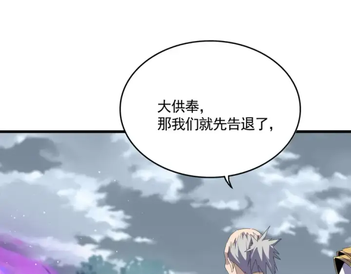 《魔皇大管家》第790话 启程图98