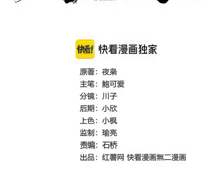 《魔皇大管家》第791话 家人图10