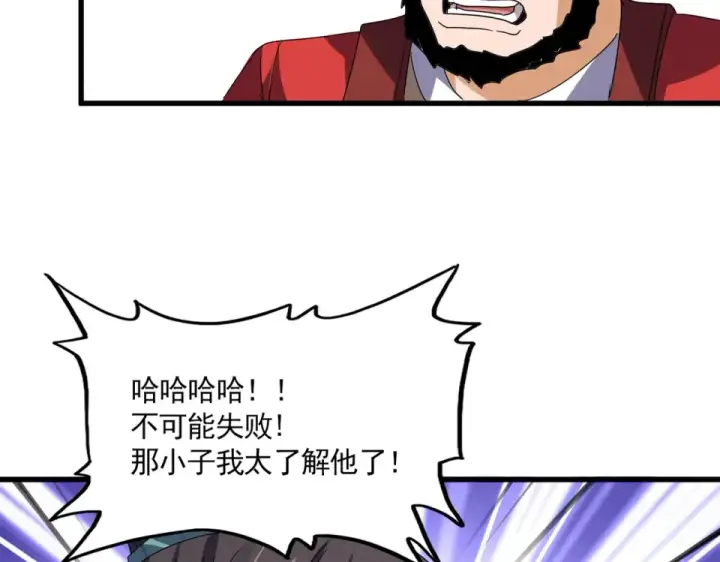 《魔皇大管家》第791话 家人图101