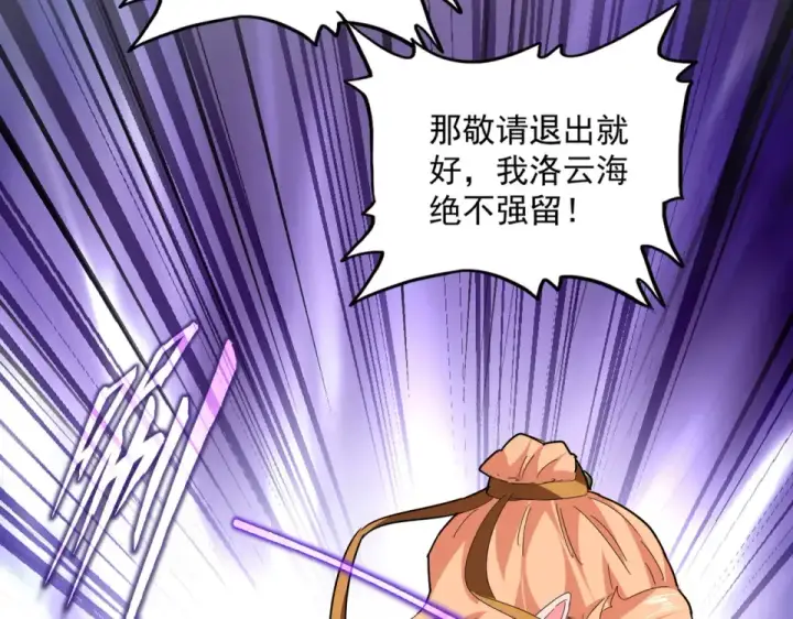 《魔皇大管家》第791话 家人图115