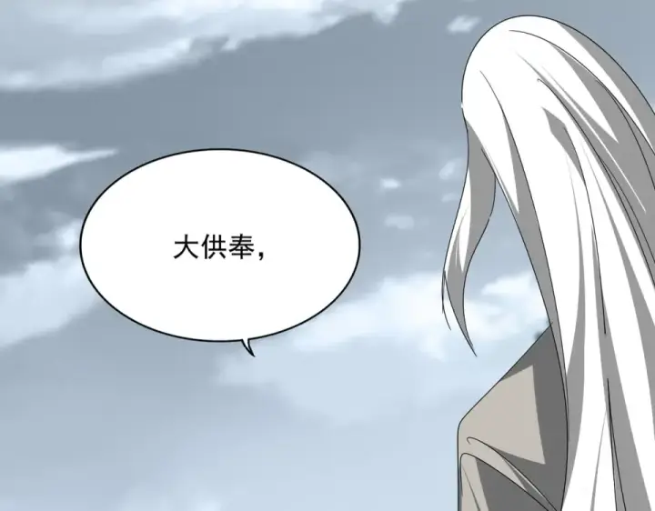 《魔皇大管家》第791话 家人图12