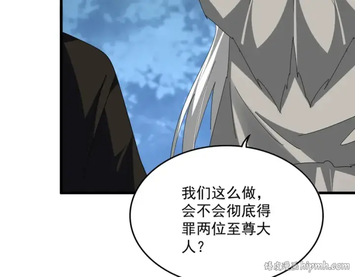 《魔皇大管家》第791话 家人图16