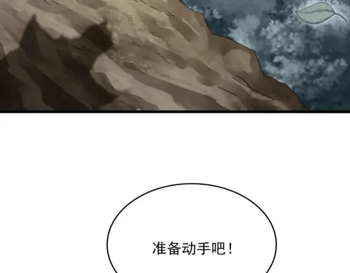 《魔皇大管家》第791话 家人图39