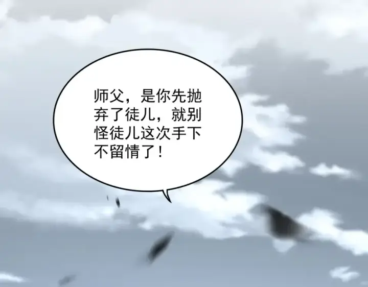 《魔皇大管家》第791话 家人图41