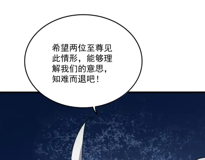 《魔皇大管家》第791话 家人图5
