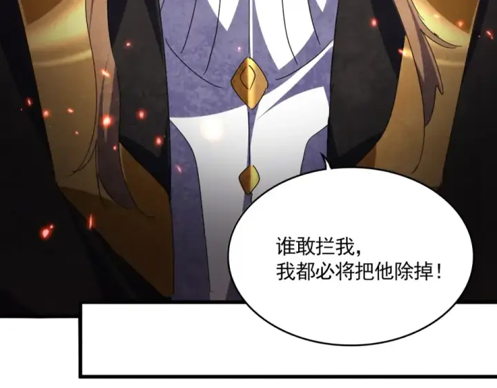 《魔皇大管家》第791话 家人图50