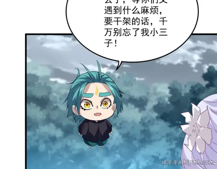 《魔皇大管家》第791话 家人图56