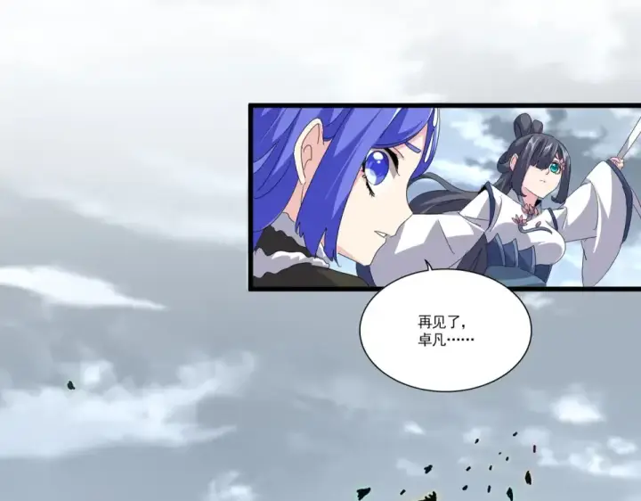 《魔皇大管家》第791话 家人图60